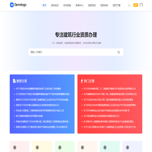 瓷筑网-建筑业资质标准_建筑施工工程资质办理价格/费用多少钱
