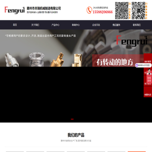 回转接头,液压旋转接头,高速旋转接头-滕州市丰瑞机械制造有限公司
