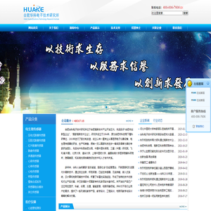 合肥华科电子技术研究所 - 心血管功能检测仪