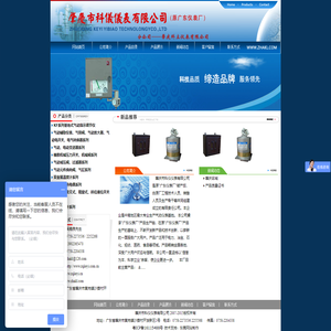 广东省肇庆市科仪仪表有限公司:KF系列基地式气动指示调节仪,气动辅助仪表、气锁阀、气动放大器、气动电开关、电气转换器系列,气动、电动变送器系列,橡胶机械压力开关、机械阀系列,气动减压阀、过滤器系列,气动元件换向阀、气缸系列,双金属温度计系列,热电阻、热电偶系列,导电式、音叉式、阻旋式、料位液位开关系列,涡街流量计系列