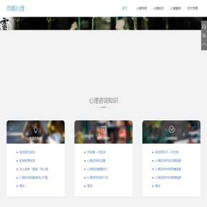 杭州灵栖心理咨询中心-心理咨询|心理辅导|心理医生