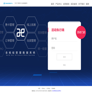 金蚂蚁