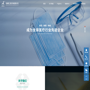 河南医仁医疗器械有限公司