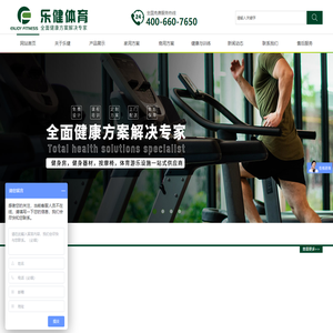 健身房器材_健身器材_按摩椅维修_跑步机维修_郑州乐健体育