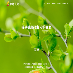 四川新渔现代生物技术有限公司 | shineu新渔生物