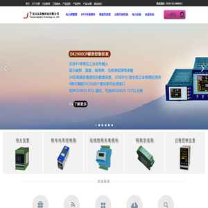 调功器_可控硅调功器_晶闸管_SCR_数字调功器-杰顿科技