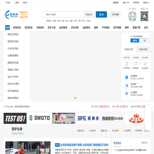 壹象网|防护用品网|劳保用品网|安防用品网|劳防用品网|防护用品代理|劳防用品代理|安全防护用品|医用防护用品|防暴用品网
