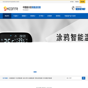 贵州控持节能设备有限公司_贵州控持节能设备有限公司