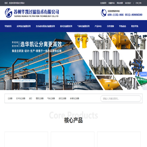 过滤器_自清洗过滤器_气体过滤器_苏州华凯过滤技术有限公司