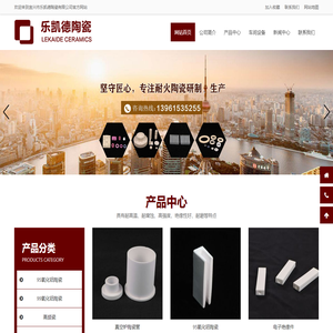 宜兴市乐凯德陶瓷有限公司 - 工业陶瓷专业生产厂家！