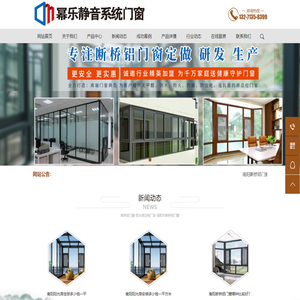 断桥铝门窗-阳光房定制厂家-南阳断桥铝办公室隔断厂家-南阳封阳台厂家-南阳幂乐静音系统门窗