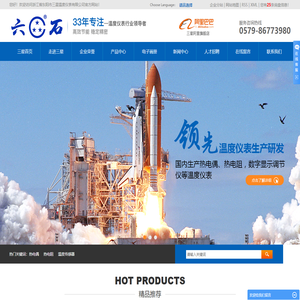 热电偶厂家_铂热电阻定制_温度传感器_PT100铂电阻_云母电阻_铜电阻_陶瓷铂电阻_PT100元件_补偿导线-浙江省东阳市三星温度仪表有限公司