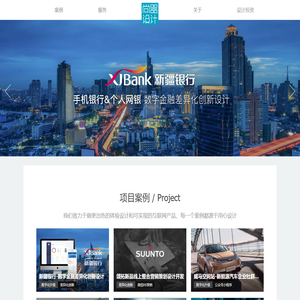 ChingeDesign 尚器设计 | 互联网产品与体验设计咨询