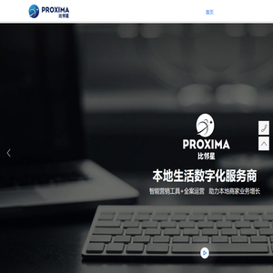 比邻星官网