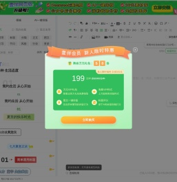 壹伴微信编辑器_微信公众平台图文排版工具_海量模板_一键排版