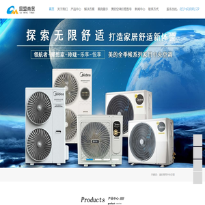 重庆美的商用中央空调-空气能-冷热水泵模块离心机-螺杆机组