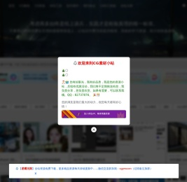 CG素材-免费3DCG资源分享平台