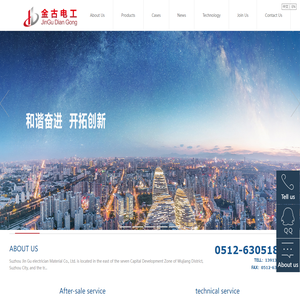 Suzhou Jin Gu electrician Materials Co., Ltd.