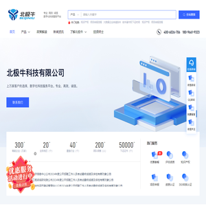 ISO体系认证_资质认证_信用认证-合肥北极牛科技有限公司