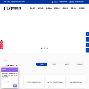 数控折弯机.卷板机.剪板机—南通创图机械科技有限公司
