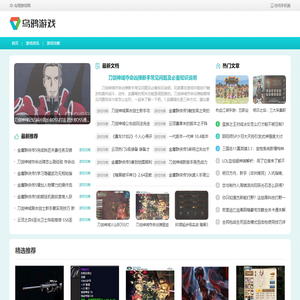 乌鸦游戏网