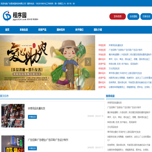 广东程序园科技有限公司