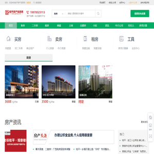 桂平房产信息网_买房卖房，上桂平房产信息网