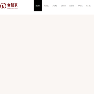 永康市金毓家铜门