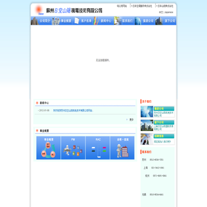 苏州日空山阳机电技术有限公司