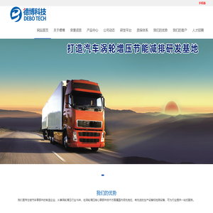 萍乡德博科技股份有限公司--官网|萍乡德博科技|涡轮增压器|喷嘴环-萍乡德博科技股份有限公司