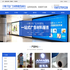 十堰发光字-标志标牌-灯箱制作-广告喷绘-茅箭区五堰千色广告装饰材料商行