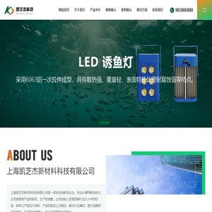 上海凯芝杰新材料科技有限公司
