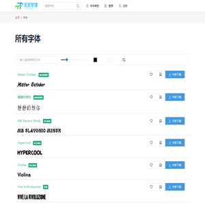 天天字体--完全免费的字体下载网站-字体预览 - 天天字体