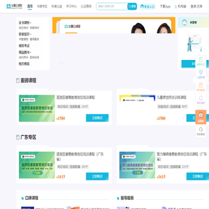 华夏云课堂-专注儿童特殊教育点亮未来之路