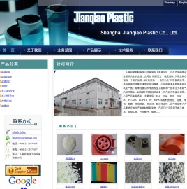上海剑桥塑料有限公司