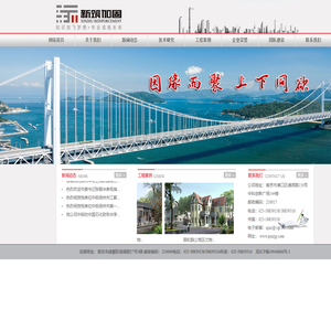 新筑加固-