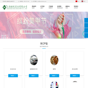 上海赫优实业有限公司