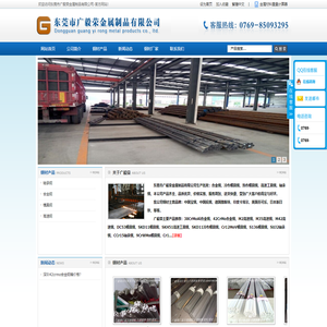 |38crmoal合金钢|进口合金钢|合金钢棒|-东莞市广毅荣金属制品有限公司
