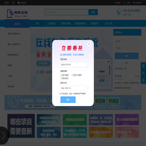要创新、先查新|成果_立项_工法_专利等国内外查新，都用鹰眼科技查新平台