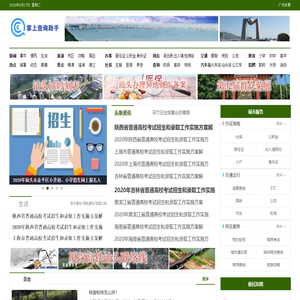 交通_旅游_美食_教育资讯查询-掌上查询助手