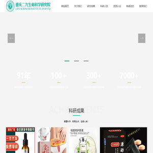 重庆二九生命科学研究院-食品保健品OEM贴牌代工源头厂家