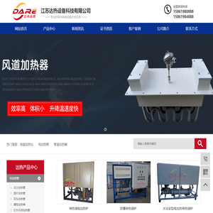 空气加热器_管道加热器_流体加热器 - 江苏达热设备科技有限公司