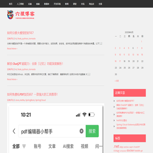 六狼博客-计算机技术经验分享交流社区|技术博客|技术论坛|六狼网络|六狼科技|六狼IT|六狼星球