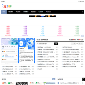 F站资源网