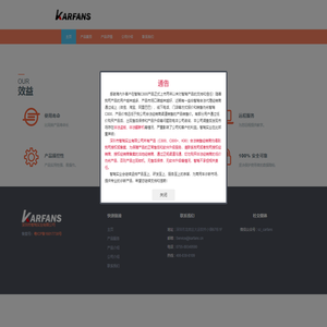 Karfans