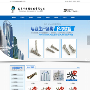 不锈钢螺丝_自攻螺丝_内外六角螺丝_三角牙螺丝_机械螺丝_东莞精雅螺丝