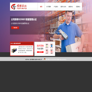 福州图腾易讯信息技术有限公司