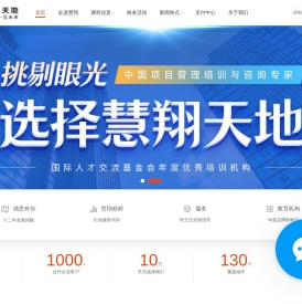 慧翔天地丨2024年项目管理PMP考试培训-软考培训报名-项目管理企业内训