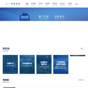 博睿智库（BRTT）-重庆浩创规划设计研究院有限公司