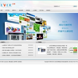 台州艾和信息技术服务有限公司-台州网站建设 台州网站设计 台州网络营销 台州新动力 酷客美地手机APP精准广告平台台州独家代理